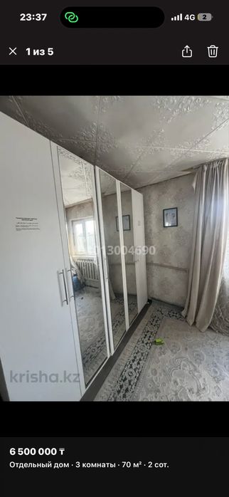 Продается частный дом