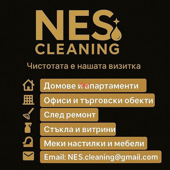 Професионално почистване на апартаменти и офиси | Коректно и бързо