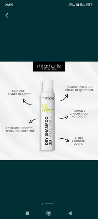 Крем Mi Amante, гел и четка на Anastasia,Magic Star, KYLIE