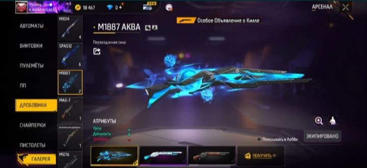 Аккаунт фри фаер