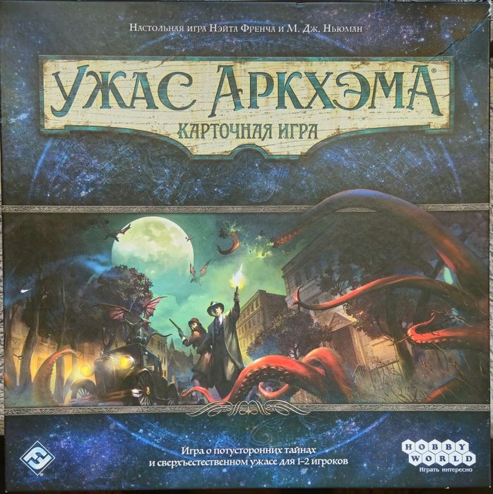 Ужас Аркхэма (Карточный)
