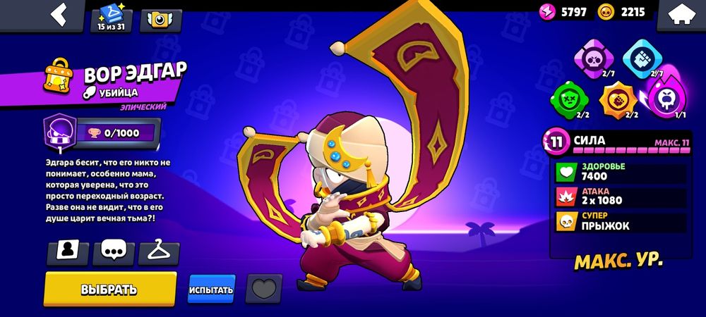 Бравл старс аккаунт