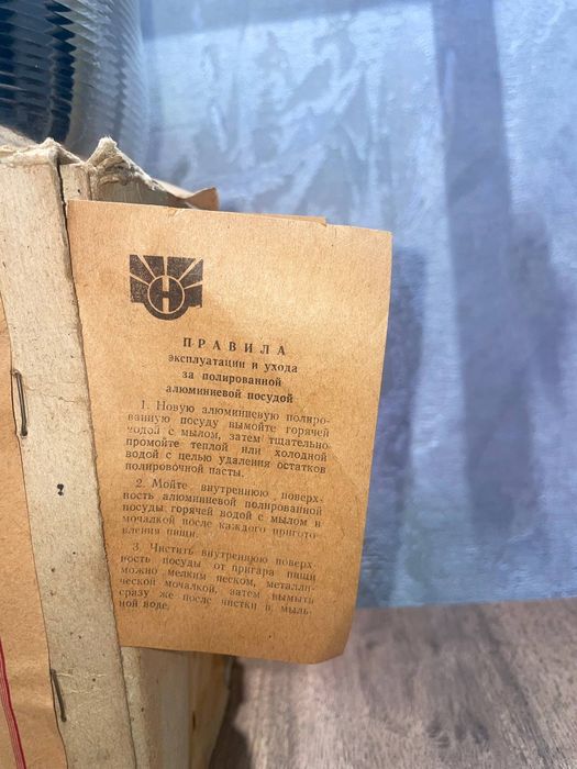 Choynak savetiski 1983 yil yengi