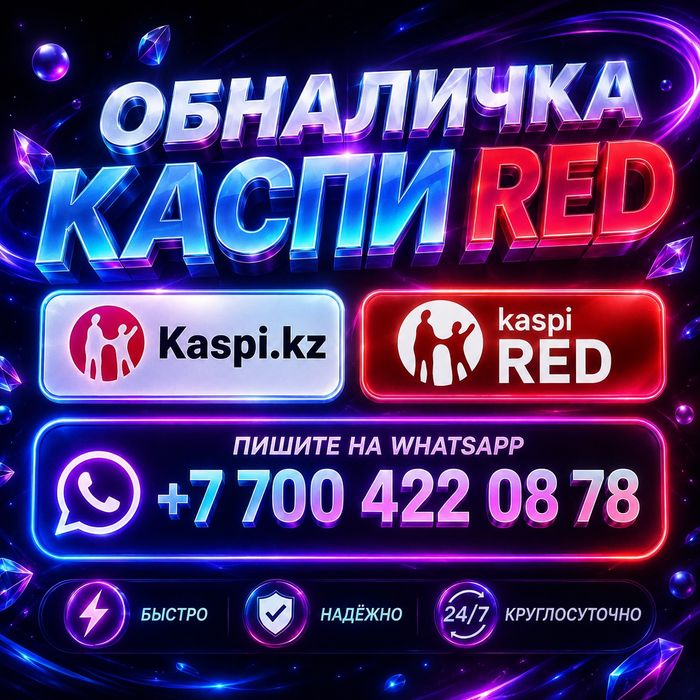 Прочие услуги пишите