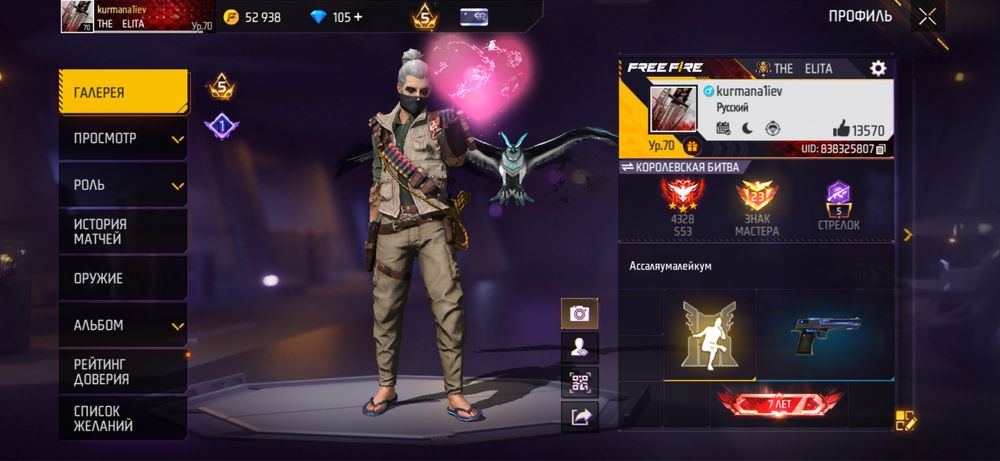 Free fire akk 35к