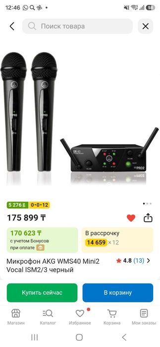 Продам радиомикрофоны akg mini2