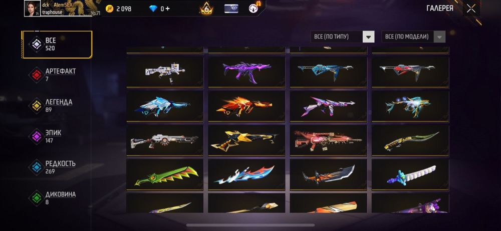 Top AKK фф 7 прайм