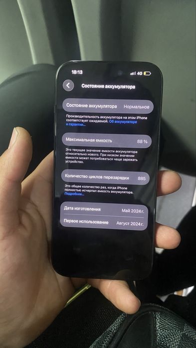 Айфон 15 про с каробкой
