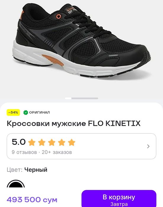 Кроссовки оригинал турецкие Kinetix 44 р.. Легкие удобные. Юнусабад