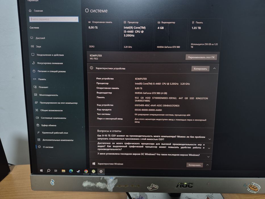 Продаётся игровой компьютер