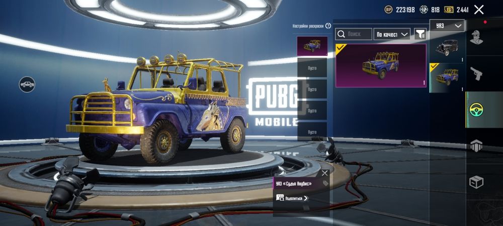 Pudg mobeli аккаунт сатылады!