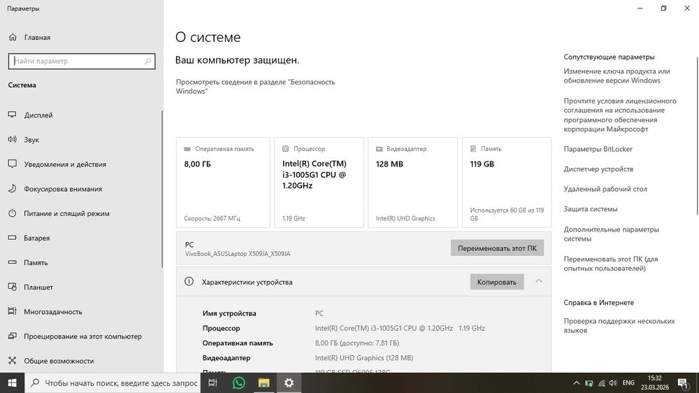 Продам ноутбук Asus X509JA