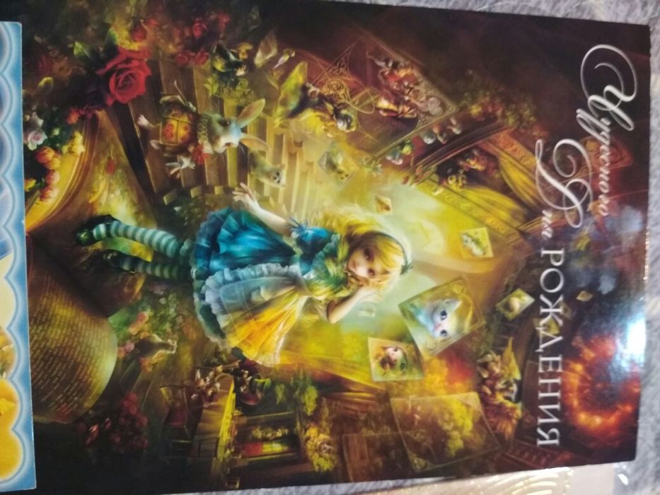 Открытки "с днем рождения"