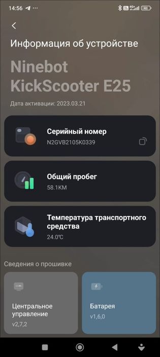Электросамокат ninebot