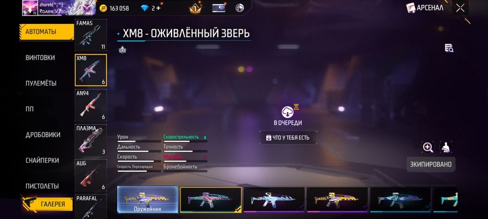 Продам фф акк стойт свойх денег