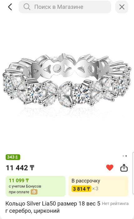 Кольцо серебряное женское.