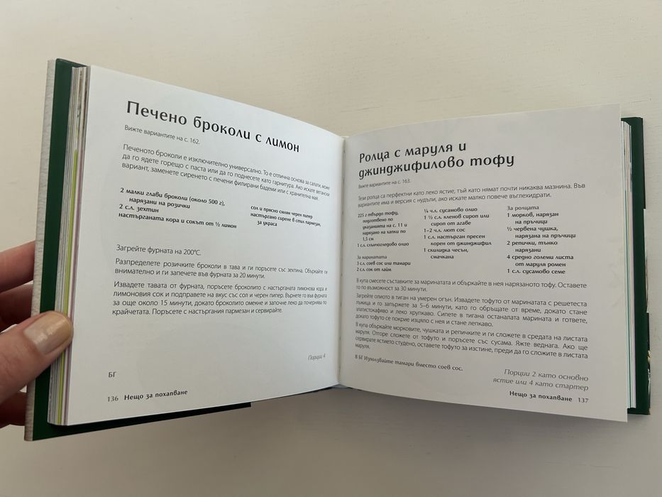 Продавам готварски книги ‘500 супи’ и ‘500 вегетариански ястия’