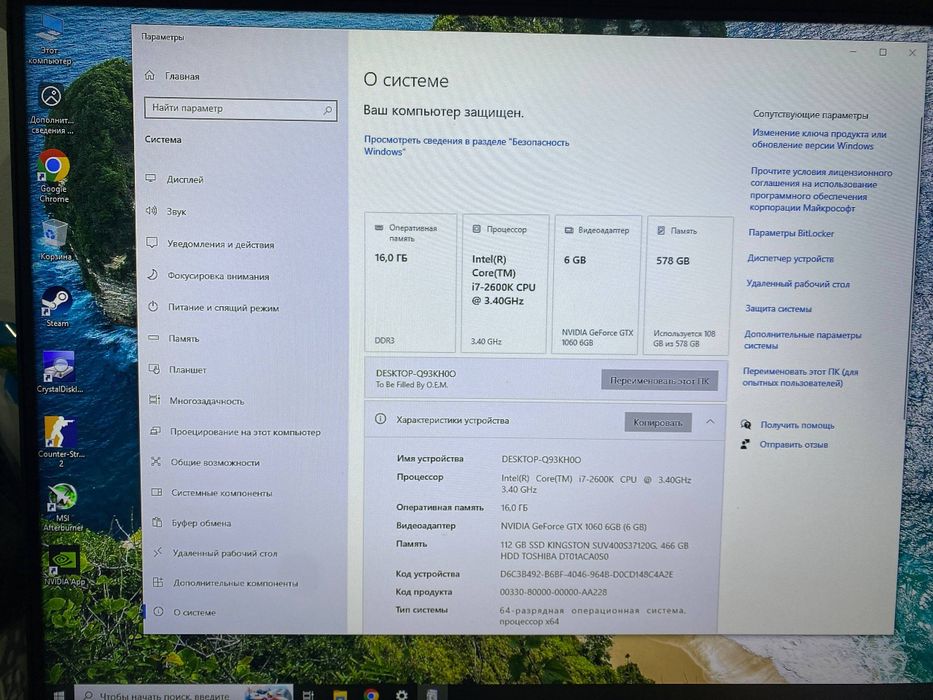 Компьютер системный блок i7