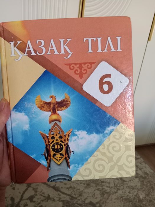 Продам  учебник 6 кл казак тiл