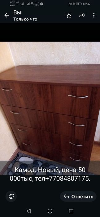 Камод для вещей.