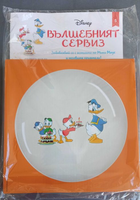 Вълшебния сервиз брой 2, 4 и 5.