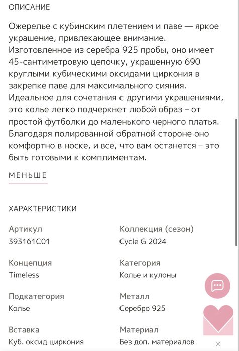 Продам цепочку Pandora, оригинал.