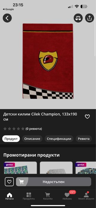 Комплект обзавеждане за детска стая Формула - легло кола