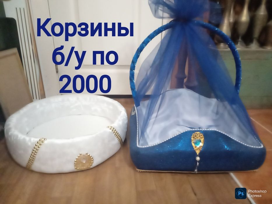 Корзины . Низкая цена . Недорого