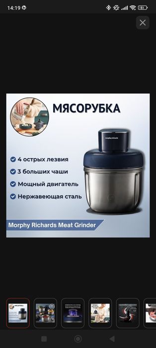 Мясорубка/комбайн