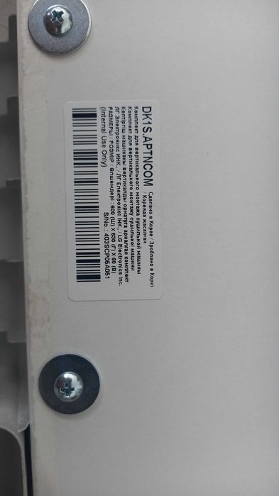 Стыковочный элемент LG