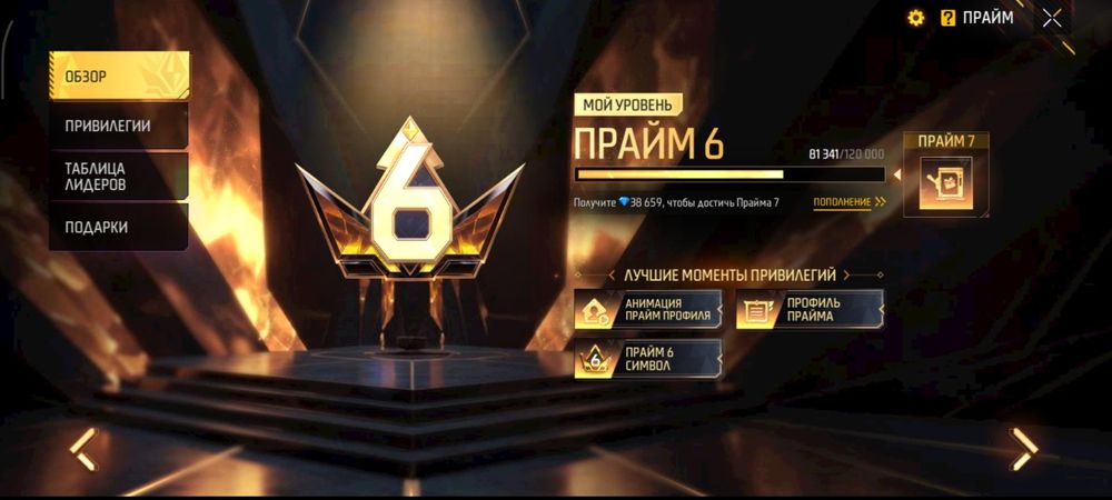 Аккаунт Фри Фаер фф