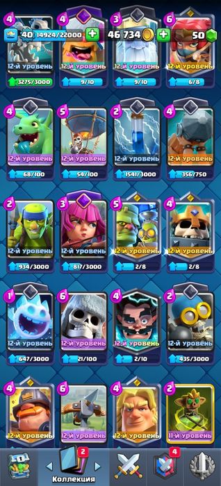 Продам ак в клеш рояль