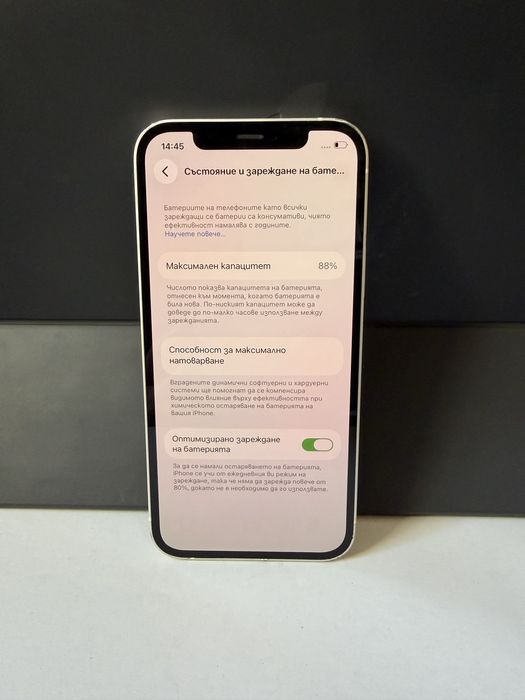 BPFR* iPhone 12 128GB