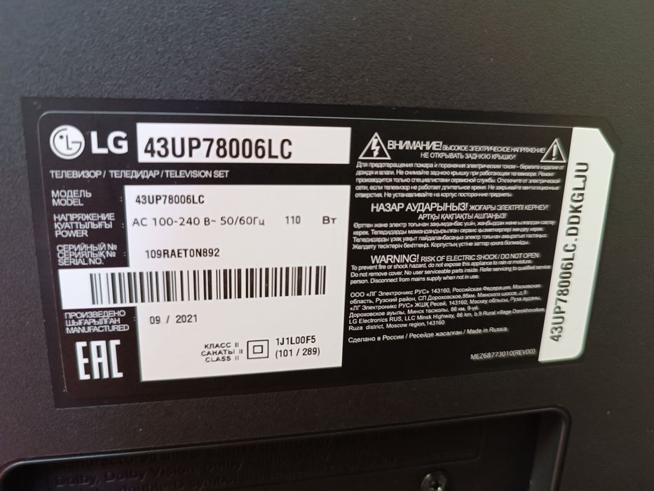 Телевизор LG 4k UHD 2021 Смарт.