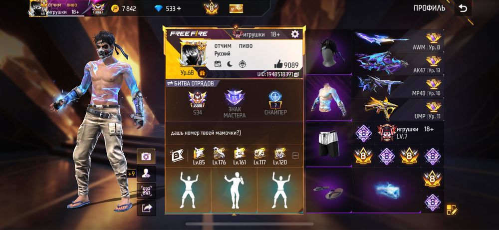 Продам/обменя акк фф