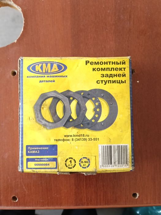 Ремкомплект задней ступицы КамАЗ
