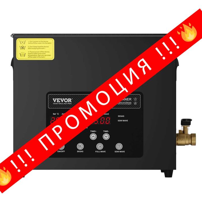 НЕМСКИ Професионален ултразвуков почистващ уред + ЛЕД ФЕНЕР