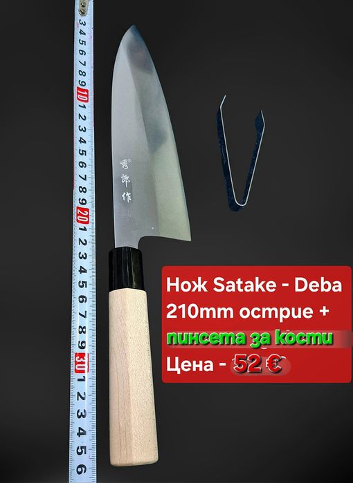 Японски ножове SATAKE Gizō sa reta - Deba и нож Masahiro - Sashimi(Yan