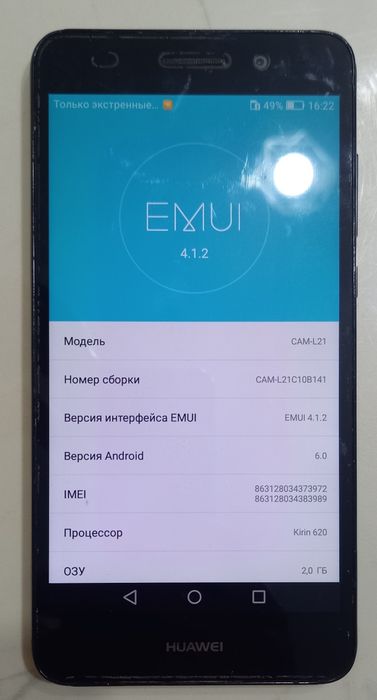Huawei, Samsung,  телефоны б/у