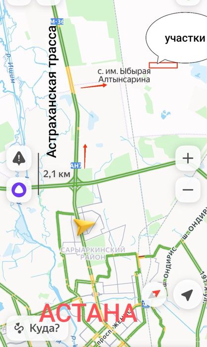 Продам участок Ыбырай Алтынсари 10соток