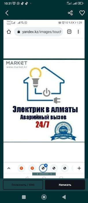 Электромонтажные работы