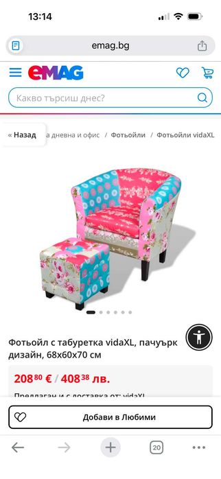 мебели за тераса