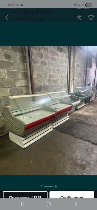 Холодильник витринный