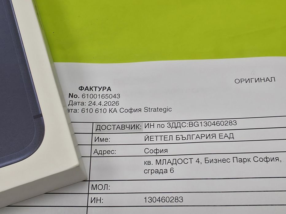 ***ЗАПЕЧАТАН 256GB iPhone 17 Pro Max Yettel Гаранция 2029г. Deep Blue