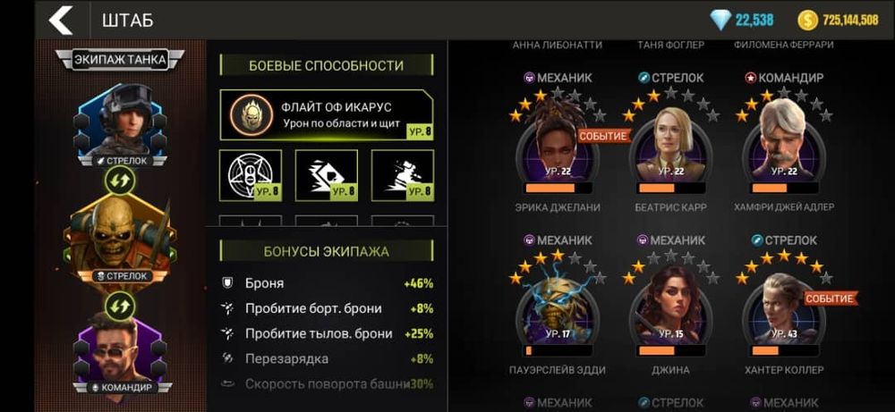 Продам аккаунт вар машинес