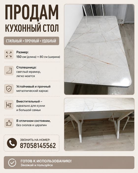 Продам б/у кухонный стол в хорошем состоянии торг есть