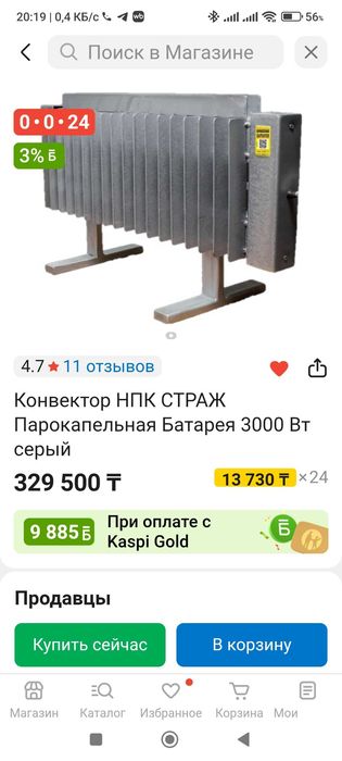 Парокапельная батарея 3000в