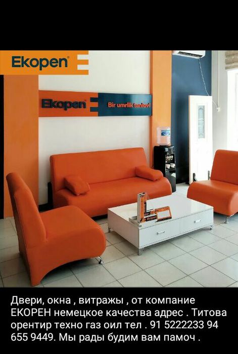 Компания Экопен  предастовляет вам шырокий выбор профелей Пвх и Алюмин