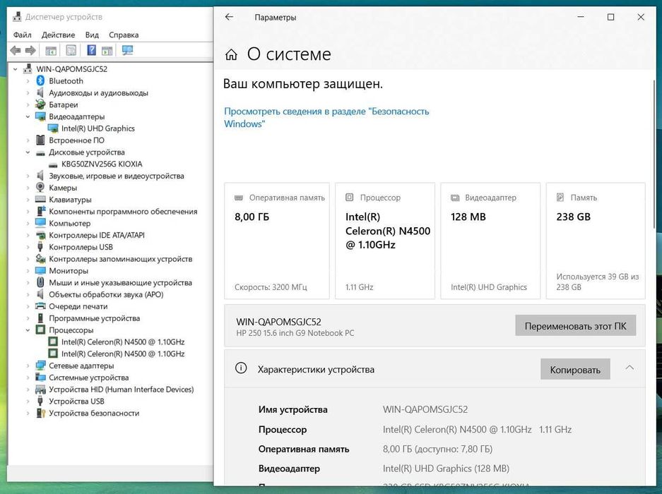 ПРОДАМ HP 250G9 Офисный Ноутбук Dual-N4500/8GBDDR4/256SSD/15.6"FullHD.