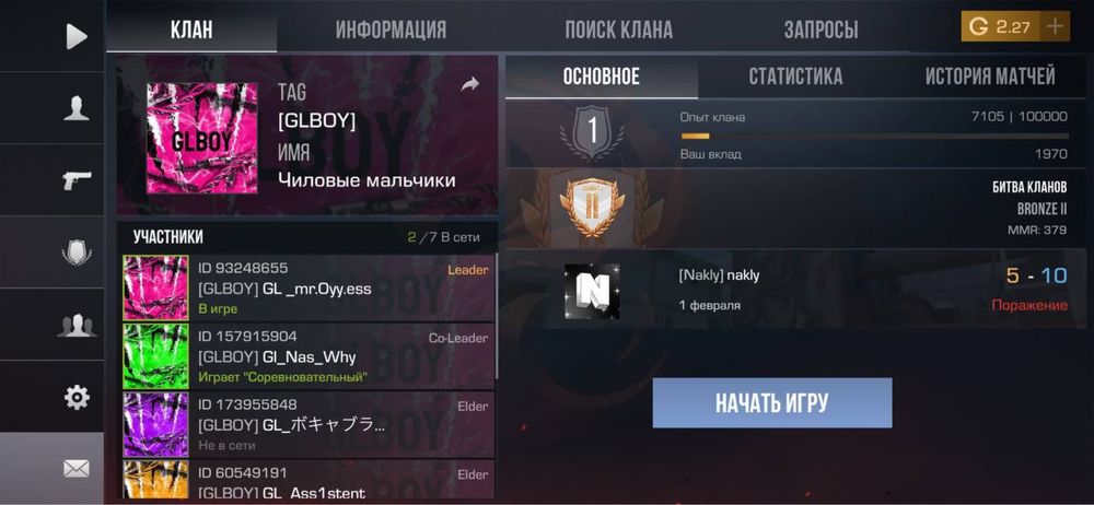 Продаю акк стандофф